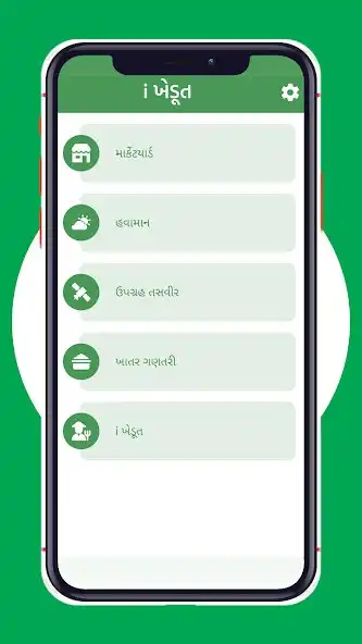 Play APMC - Gujarat Marketyard Bhav as an online game APMC - Gujarat Marketyard Bhav with UptoPlay
