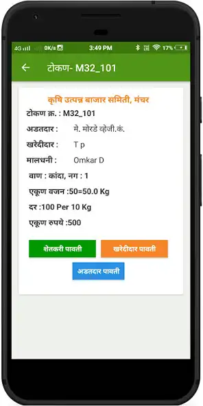 Play APMC LONI UPBAZAR MAPADI APP  and enjoy APMC LONI UPBAZAR MAPADI APP with UptoPlay