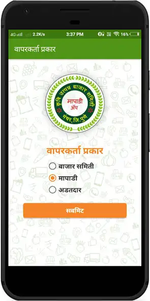 Play APMC LONI UPBAZAR MAPADI APP as an online game APMC LONI UPBAZAR MAPADI APP with UptoPlay
