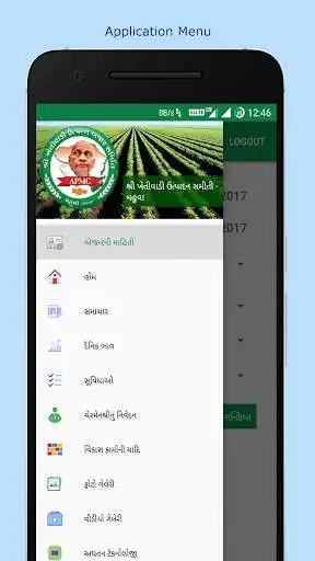 Play APMC Mahuva  and enjoy APMC Mahuva with UptoPlay
