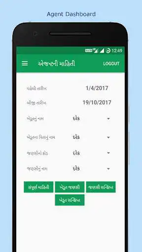 Play APMC Mahuva as an online game APMC Mahuva with UptoPlay