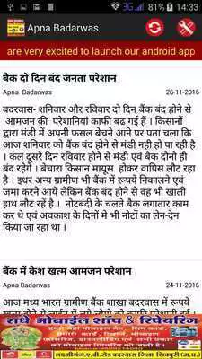 Play Apna Badarwas