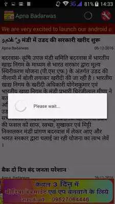 Play Apna Badarwas