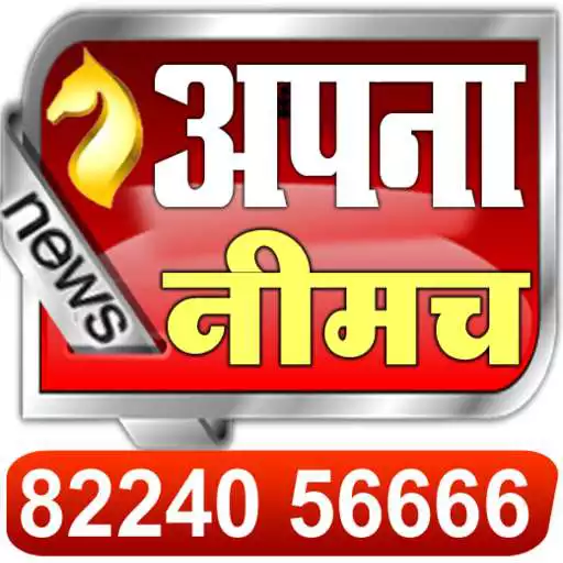 Free play online Apna Neemuch APK