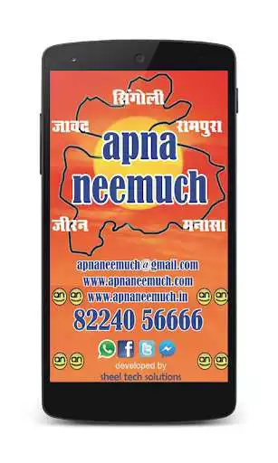 Play Apna Neemuch