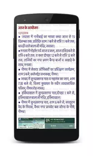 Play Apna Neemuch