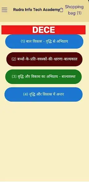 Play Apna Rudra as an online game Apna Rudra with UptoPlay