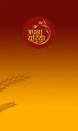 Play Apna Urea  and enjoy Apna Urea with UptoPlay