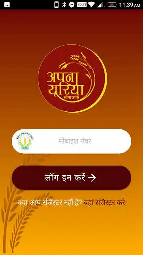 Play Apna Urea as an online game Apna Urea with UptoPlay