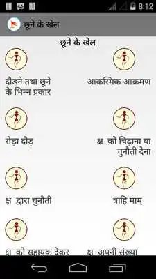 Play Apne Khel Play Apne Khel
