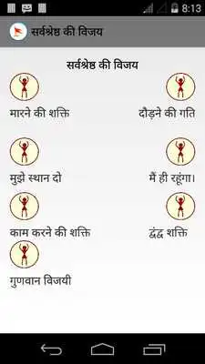 Play Apne Khel Play Apne Khel
