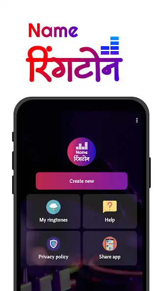 Play Apne naam ki ringtone maker and enjoy Apne naam ki ringtone maker with UptoPlay Play Apne naam ki ringtone maker and enjoy Apne naam ki ringtone maker with UptoPlay