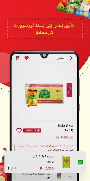 Play Apni Dukan Ordering App as an online game Apni Dukan Ordering App with UptoPlay