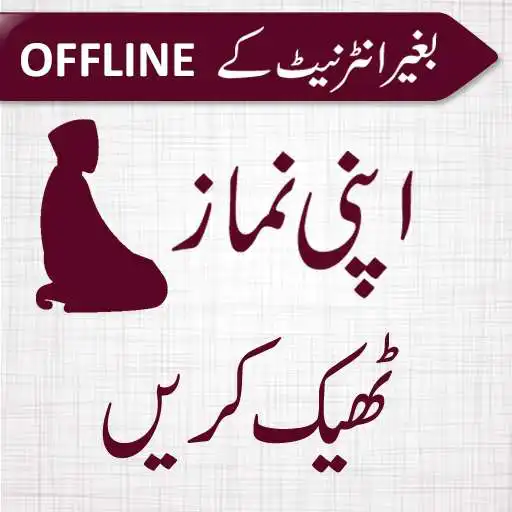 Play Apni Namaz Theik Karain Islam APK