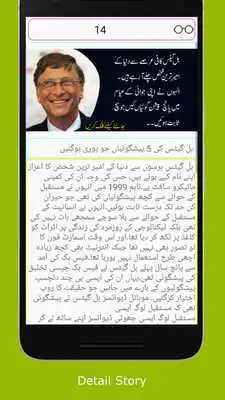 Play Apni Siasat