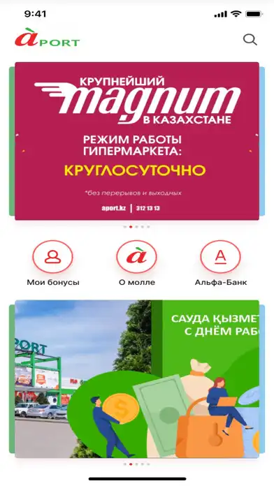 Play Aport as an online game Aport with UptoPlay