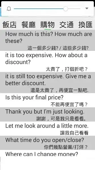 Play 出國旅遊必備APP，常用旅遊英文100句. as an online game 出國旅遊必備APP，常用旅遊英文100句. with UptoPlay