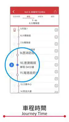 Play APP 1933 - KMB/LWB