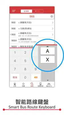 Play APP 1933 - KMB/LWB