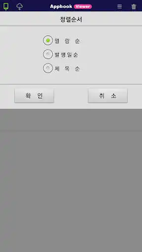 Play Appbook Viewer as an online game Appbook Viewer with UptoPlay