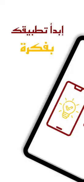 Play App ideas  and enjoy App ideas with UptoPlay