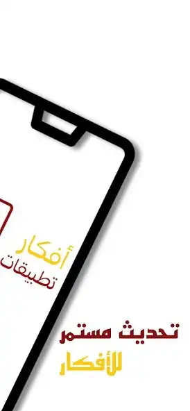 Play App ideas as an online game App ideas with UptoPlay