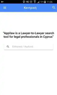 Play AppiLaw