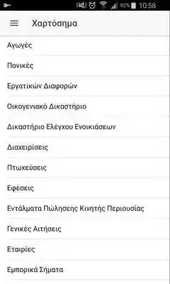 Play AppiLaw