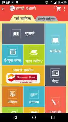 Play AppliGranthali: Granthali EPUB