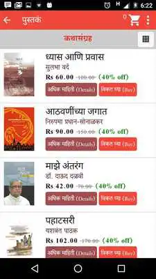 Play AppliGranthali: Granthali EPUB