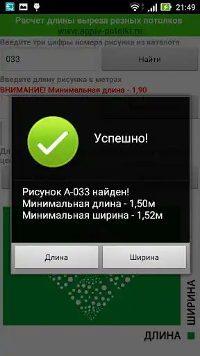 Play Apply Calculator as an online game Apply Calculator with UptoPlay