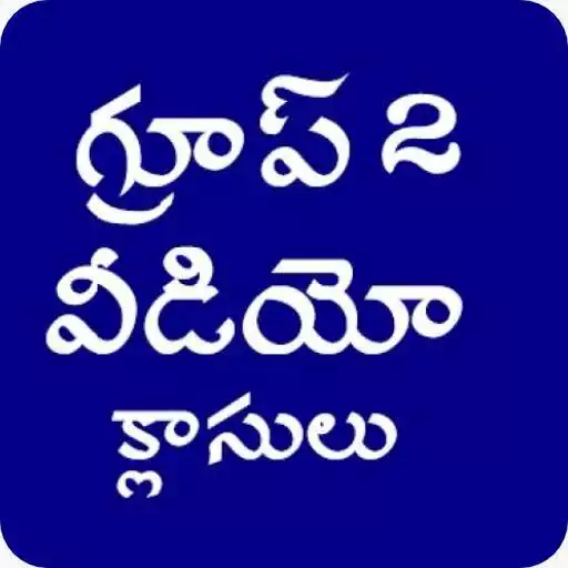 Play Appsc group 2 free online video classes in telugu APK Play Appsc group 2 free online video classes in telugu APK