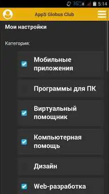Play AppS Globus Club