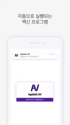 Play AppSuit AV