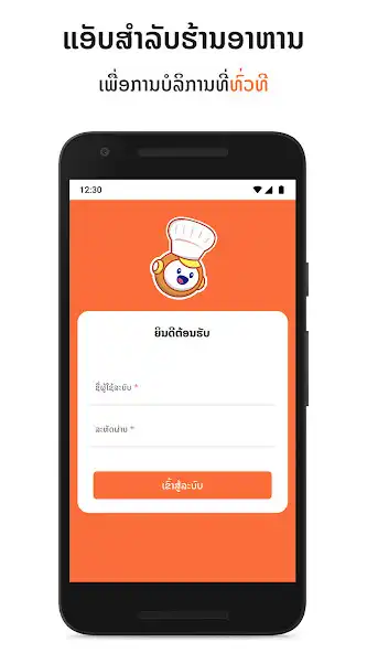 Play AppZap staff as an online game AppZap staff with UptoPlay