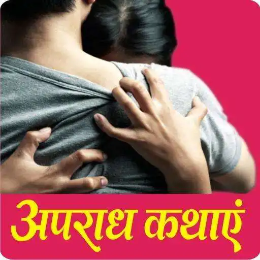 Free play online Apradh Kathayen APK Free play online Apradh Kathayen APK
