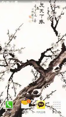 Play apricot flower white wallpaper