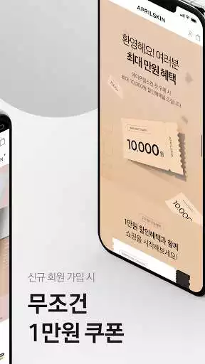 Play APRILSKIN