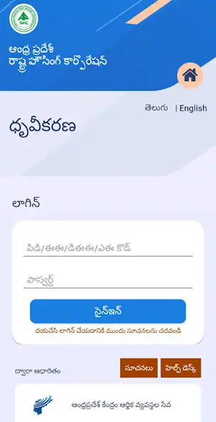 Play APSHCL HOUSES VERIFICATION  and enjoy APSHCL HOUSES VERIFICATION with UptoPlay