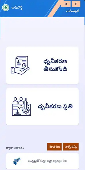 Play APSHCL HOUSES VERIFICATION as an online game APSHCL HOUSES VERIFICATION with UptoPlay