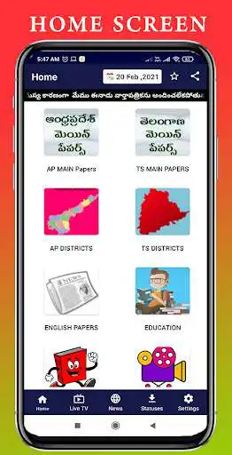 Play AP TS Telugu News Papers and enjoy AP TS Telugu News Papers with UptoPlay Play AP TS Telugu News Papers and enjoy AP TS Telugu News Papers with UptoPlay