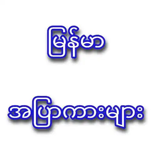 Play Apyar Car APK Play Apyar Car APK