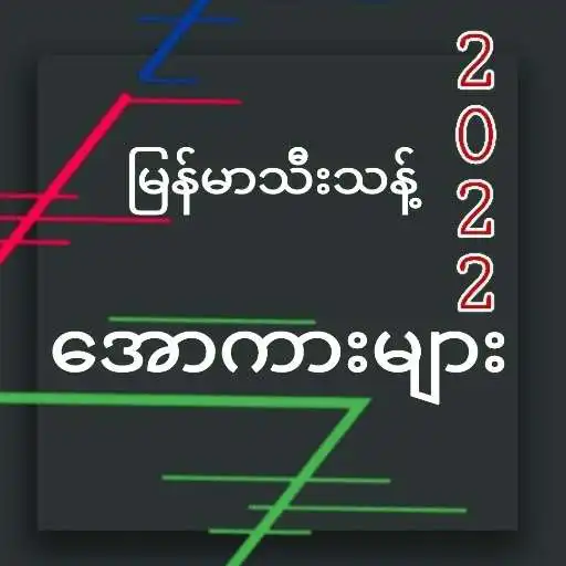 Play Apyar Kar - All Kar - Mm Apyar APK