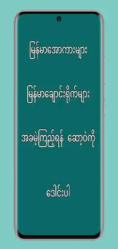 Play Apyar Kar - All Kar - Mm Apyar  and enjoy Apyar Kar - All Kar - Mm Apyar with UptoPlay