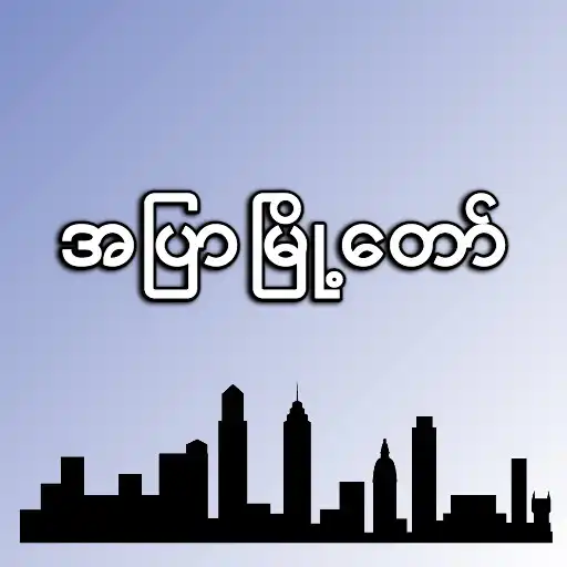 Play Apyar MyoTaw APK