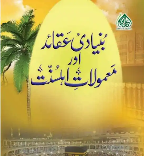 Play Aqaid e Ahle Sunnat Book  and enjoy Aqaid e Ahle Sunnat Book with UptoPlay