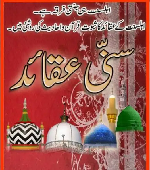 Play Aqaid e Ahle Sunnat Book as an online game Aqaid e Ahle Sunnat Book with UptoPlay