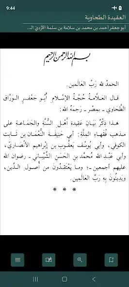 Play Aqidah Tahawiyyah  and enjoy Aqidah Tahawiyyah with UptoPlay