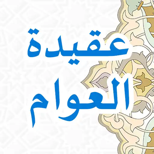 Play Aqidatul Awam APK