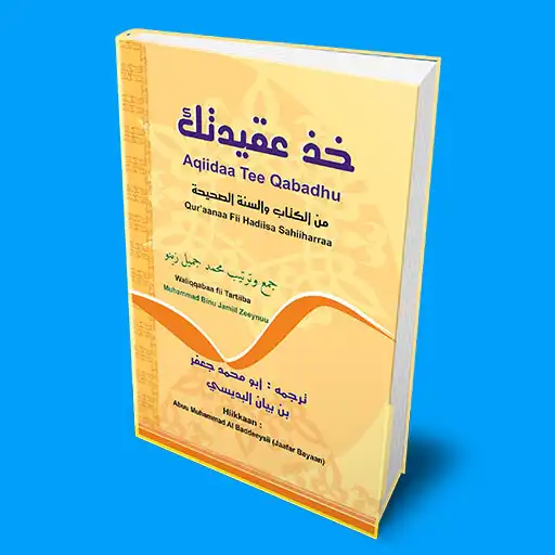 Play Aqiidaa Tee Qabadhu APK Play Aqiidaa Tee Qabadhu APK